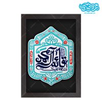 کتیبه نقش برجسته طرح یا قائم آل محمد عج کد 241