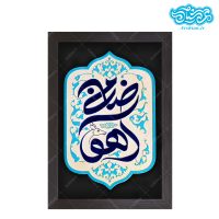 تابلو برجسته ضامن آهو کد 236