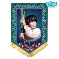 پرچم آویز مخمل باطرح شهید بهنام محمدی کد SH010