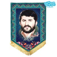 پرچم آویز مخمل باطرح شهید جلال افشار کد SH12