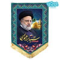 پرچم آویز مخمل باطرح شهید سید ابراهیم رئیسی کد SH021