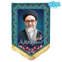 پرچم آویز مخمل باطرح شهید آیت الله سید محمد علی آل هاشم کد SH022