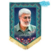 پرچم آویز مخمل باطرح شهید ابومهدی المهندس کد SH023
