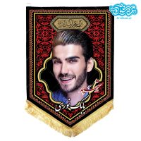 پرچم آویز مخمل باطرح شهید بابک نوری کد SH026