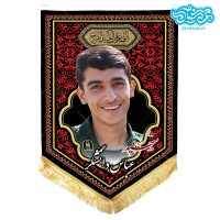 پرچم آویز مخمل باطرح شهید عباس دانشگر کد SH027