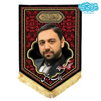 پرچم آویز مخمل باطرح شهید مالک رحمتی کد SH035