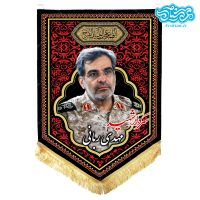 پرچم آویز مخمل باطرح سردار شهید مهدی ربانی کد SH043