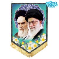 پرچم آویز مخمل باطرح امام و رهبری کد R049
