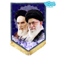 پرچم آویز مخمل باطرح امام و رهبری کد R050
