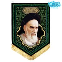 پرچم آویز مخمل باطرح امام خمینی (ره) کد R057