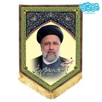 پرچم آویز مخمل باطرح شهید سید ابراهیم رئیسی کد SH65