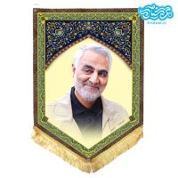 پرچم آویز مخمل باطرح شهید حاج قاسم سلیمانی کد SH066
