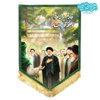 پرچم آویز مخمل باطرح شهید سید ابراهیم رئیسی کد SH067