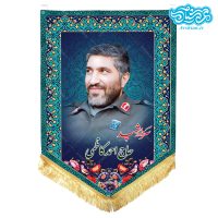 پرچم آویز مخمل باطرح شهید احمد کاظمی کد SH07