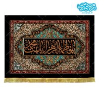 کتیبه مخمل طرح یا فاطمه الزهرا یا بنت محمد کد kf112