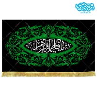 کتیبه مخمل طرح یا فاطمه الزهرا کد kf131