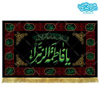 کتیبه مخمل طرح یا فاطمه الزهرا کد kf105