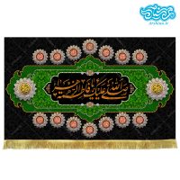 کتیبه مخمل طرح صلی الله علیک یا فاطمه الزهرا کد kf107