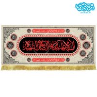 کتیبه مخمل طرح السلام علیک ایتها الصدیقه الشهیده کد kf118