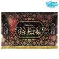 کتیبه مخمل طرح السلام علیک یا فاطمه الزهرا کد kf124