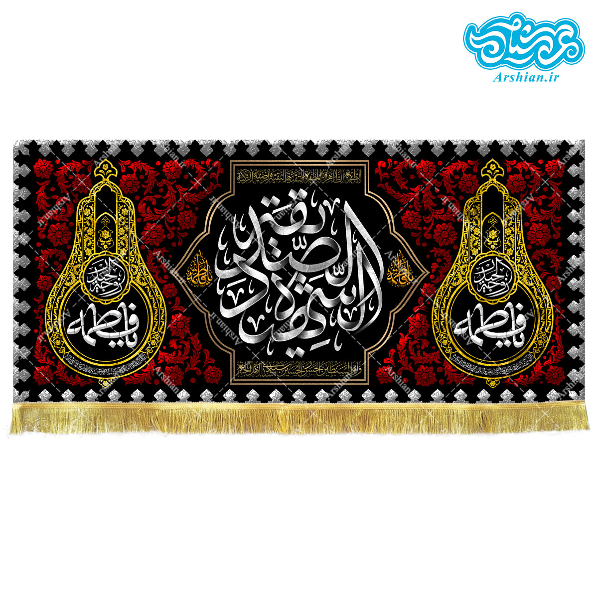 کتیبه مخمل طرح الصدیقه الشهیده کد kf125