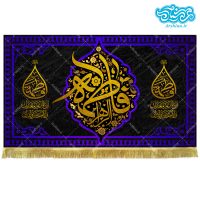 کتیبه مخمل طرح فاطمه الزهرا (س) کد kf132