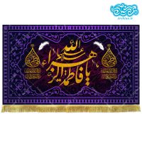 کتیبه مخمل طرح یا فاطمه الزهرا کد kf133