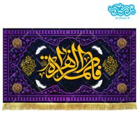 کتیبه مخمل طرح فاطمه الزهرا (س) کد kf136
