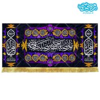 کتیبه مخمل طرح رضایت فاطمه (س) کد kf137