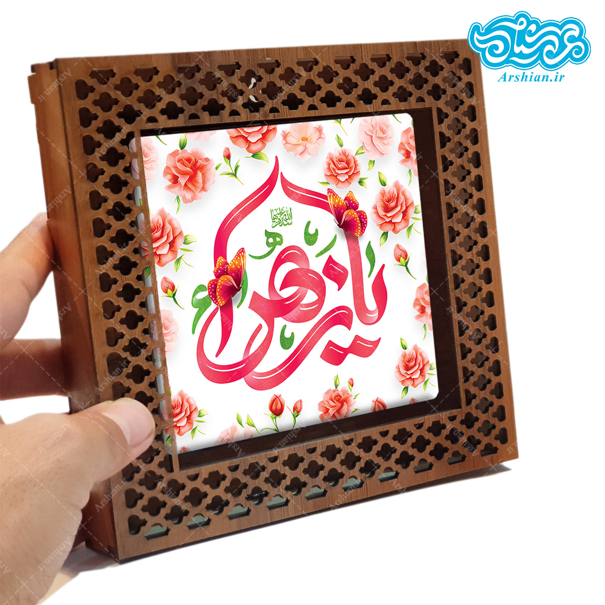 قاب کاشی دور مشبک با طرح یا زهرا کد f313