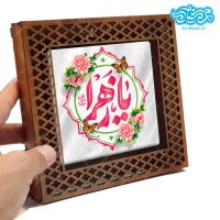 قاب کاشی دور مشبک با طرح یا زهرا کد f302