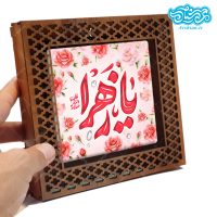 قاب کاشی دور مشبک با طرح یا زهرا کد f308