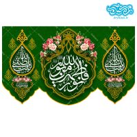 کتیبه مخمل طرح فاطمه نور من نور الله کد kmf010