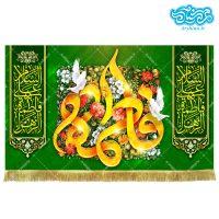 کتیبه مخمل طرح فاطمه (س) کد kmf013