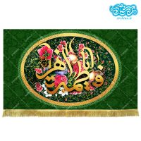 کتیبه مخمل طرح یا فاطمه الزهرا کد kmf016