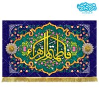 کتیبه مخمل طرح فاطمه الزهرا (س) کد kmf05