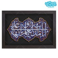 تابلو برجسته طرح حدیث مدینة العلم کد 254