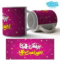 لیوان سرامیکی_ماگ باطرح برملک محمدی امیر است علی کد 072