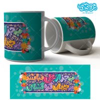 لیوان سرامیکی_ماگ باطرح به جز از علی نباشد کد 073