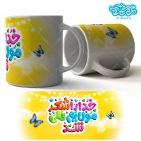 لیوان سرامیکی_ماگ باطرح خدا را شکر مولایم علی شد کد 074