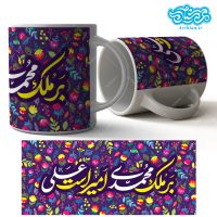 لیوان سرامیکی_ماگ باطرح برملک محمدی امیر است علی کد 076