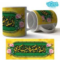 لیوان سرامیکی_ماگ باطرح السلام علیک یا زینب کبری کد 080