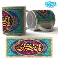 لیوان سرامیکی_ماگ باطرح السلام علیک یا زینب کبری کد 081