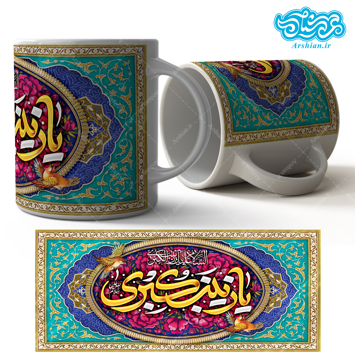 لیوان سرامیکی_ماگ باطرح السلام علیک یا زینب کبری کد 081