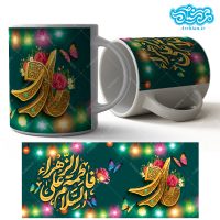 لیوان سرامیکی_ماگ باطرح السلام علی فاطمه الزهرا کد084