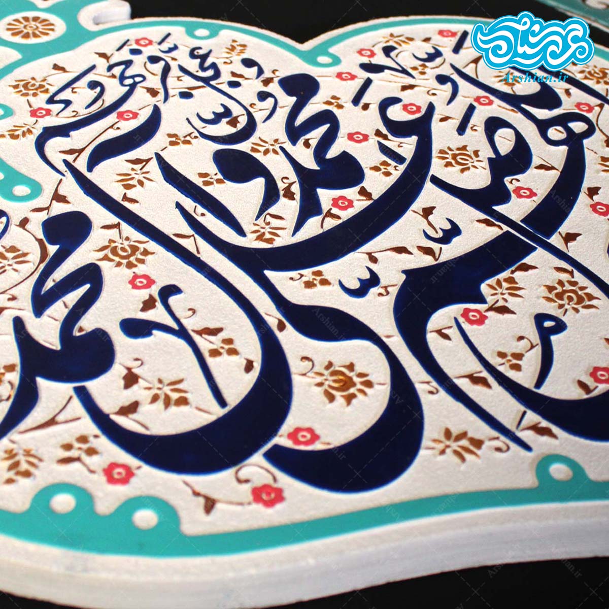 تابلو برجسته طرح صلوات کد 258
