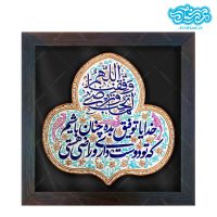 تابلو برجسته با طرح درخواست توفیق محبت و رضای الهی کد 256