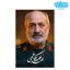 قاب شاسی سردار شهید محمد کاظمی کدghsh210
