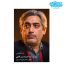 قاب شاسی دانشمند شهید امیرحسین فقهی کدghsh205