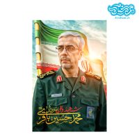 قاب شاسی سردار شهید محمد باقری کدghsh195